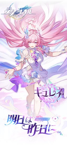 ④崩壊:スターレイル (254×550) 