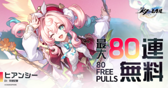 ①崩壊スターレイル(336×176) 