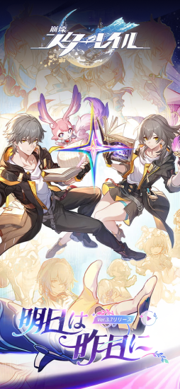 ②崩壊:スターレイル (254×550) 