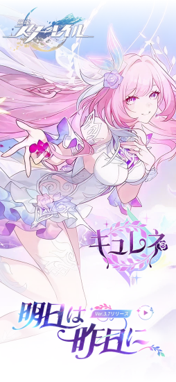 ①崩壊:スターレイル (254×550) 