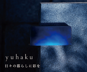 美しい色彩の革財布、革製品通販yuhaku online shop