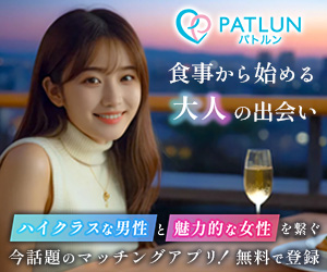 PATLUN(パトルン)