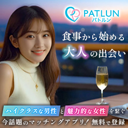 PATLUN（パトルン）