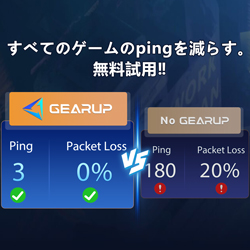 GearUP【快適なゲームプレイを可能にするツール・アプリ】