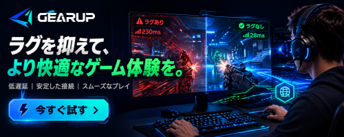 gearup
