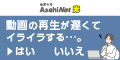 AsahiNet （アサヒネット） 光