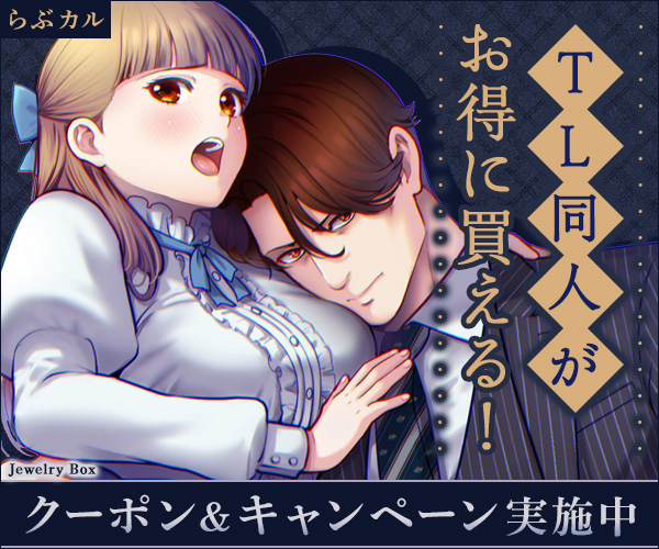 らぶカル