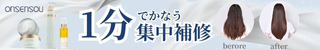 ONSENSOU