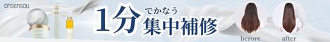 ONSENSOU