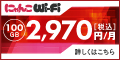 にゃんこWi-Fi