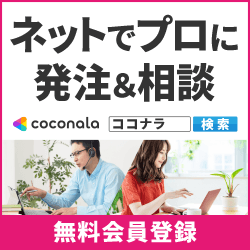 ココナラ 占い