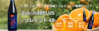 lim:it 48PLUS