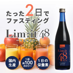 lim：it 48PLUS