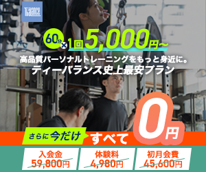 T-BALANCE