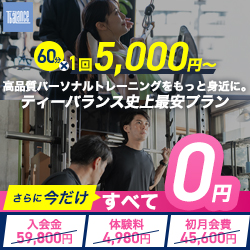 T-BALANCE