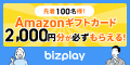 bizplay（ビズプレイ）