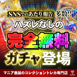 ALPHAのオリパ