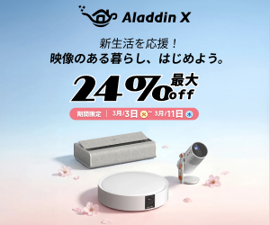 春キャンペーン