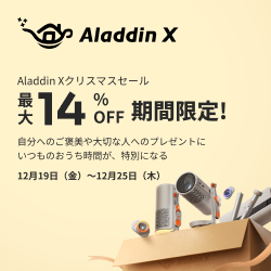 クリスマスセール