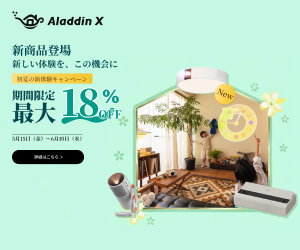 Aladdin X 夏キャンペーン