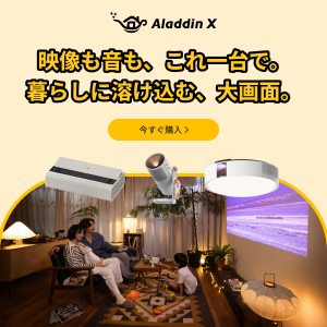 Aladdin X（アラジン エックス）