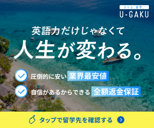 U-GAKU