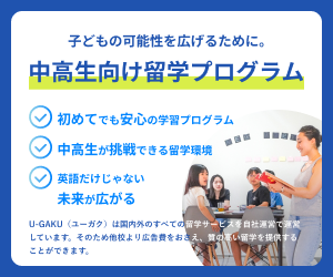 U-GAKU