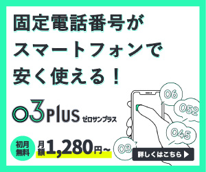 03plus