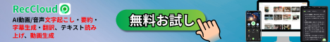 RecCloud AI