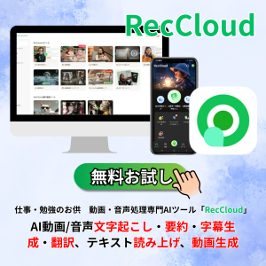 RecCloud AI