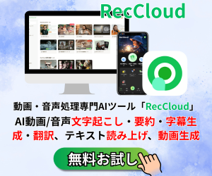 RecCloud AI