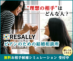 リザライ