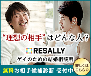 リザライ(resally)