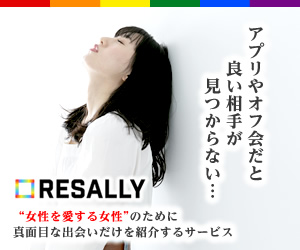 リザライ