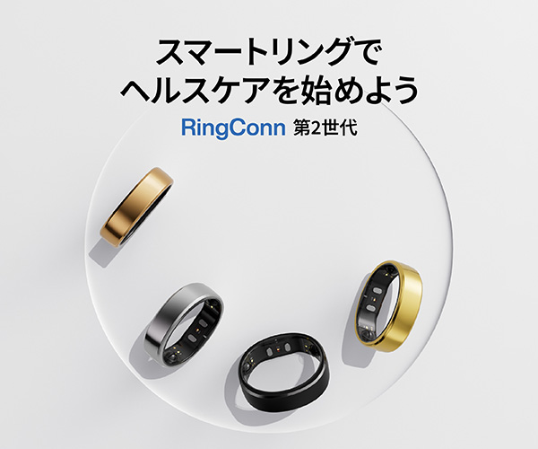 AIスマートリング 【RingConn (リンコン)】