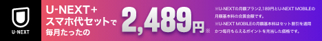 U-NEXT MOBILE
