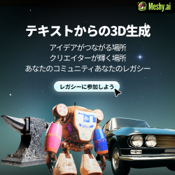 Meshy AI