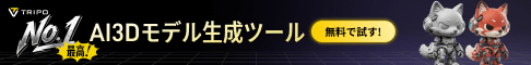 TRIPO AI