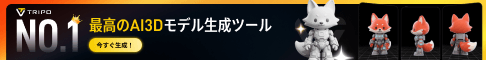 TRIPO AI
