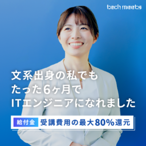 techmeets