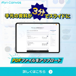 MiriCanvas