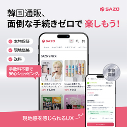 日本最大級の韓国直輸入ショップ【SAZO（サゾ）】
