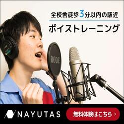 ボイトレ川崎校