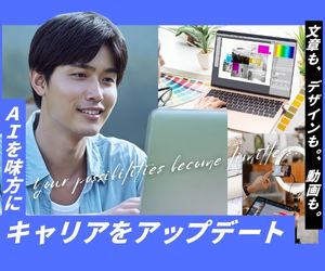 東京AIスクール