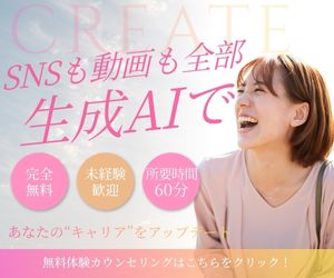 AI副業・キャリアアップを目指す社会人のためのAIスクール【東京AIスクール】