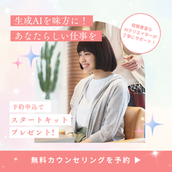 東京AIスクール