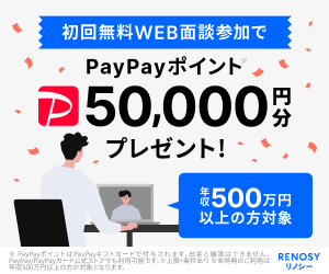 RENOSY（リノシー）