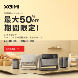 2月限定キャンペーン