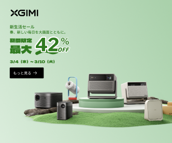 春キャンペーン