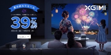 夏の終わりセール